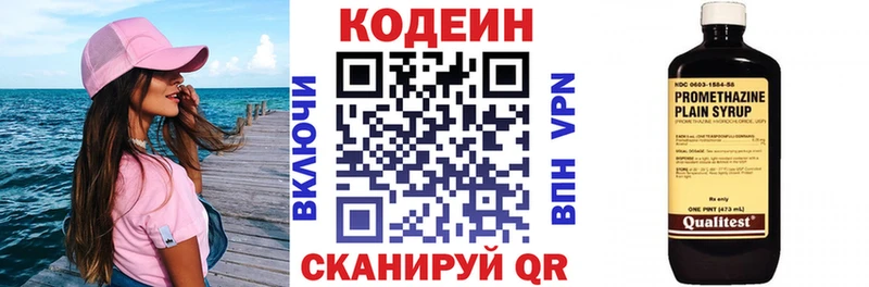 купить закладку  Агидель  Кодеиновый сироп Lean напиток Lean (лин) 