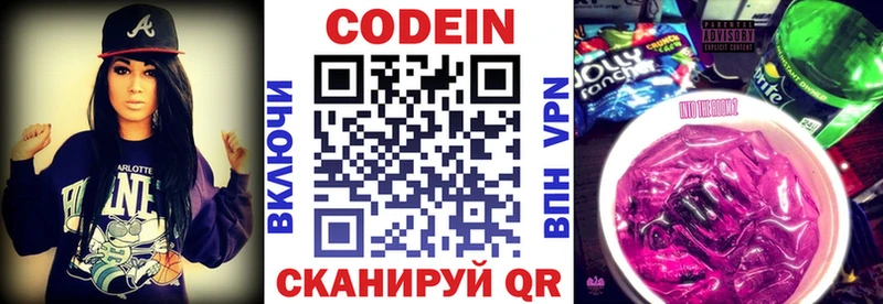 Кодеиновый сироп Lean напиток Lean (лин) Агидель