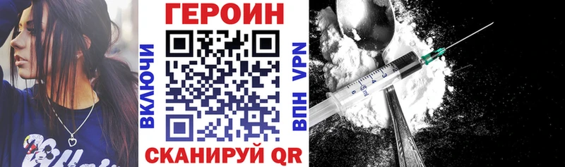 ГЕРОИН VHQ  наркотики  маркетплейс Telegram  Агидель 