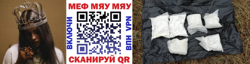 где найти наркотики  Агидель  МЕФ мяу мяу 