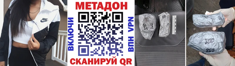 МЕТАДОН мёд  даркнет сайт  Агидель 