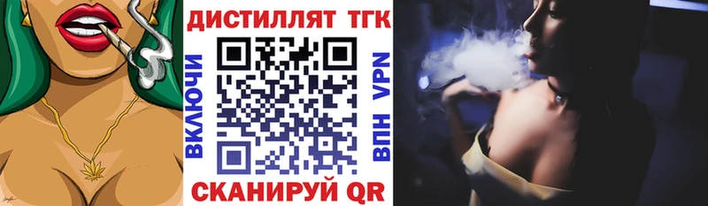 ТГК вейп с тгк  Агидель 